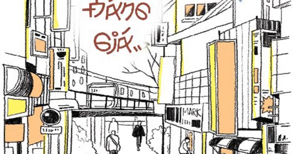 Nhân Gian Đáng Giá