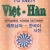 Từ Điển Việt - Hàn (Hồng Ân)