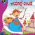 Vui Chơi Thông Minh: Giải Mã Cùng Công Chúa