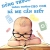 Dùng Thuốc Thông Thường Cho Con, Bà Mẹ Cần Biết