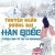 Truyện Ngắn Đương Đại Hàn Quốc