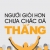 Người Giỏi Hơn Chưa Chắc Đã Thắng