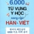 6000 Từ Vựng Y Học Song Ngữ Hàn - Việt