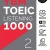 YBM Toeic Listening 1000 - Vol 2