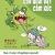 Bẻ Răng Con Quái Vật Cảm Xúc