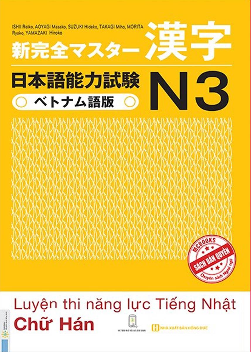 Tài liệu luyện thi năng lực ký tự tiếng Nhật - tiếng Trung N3