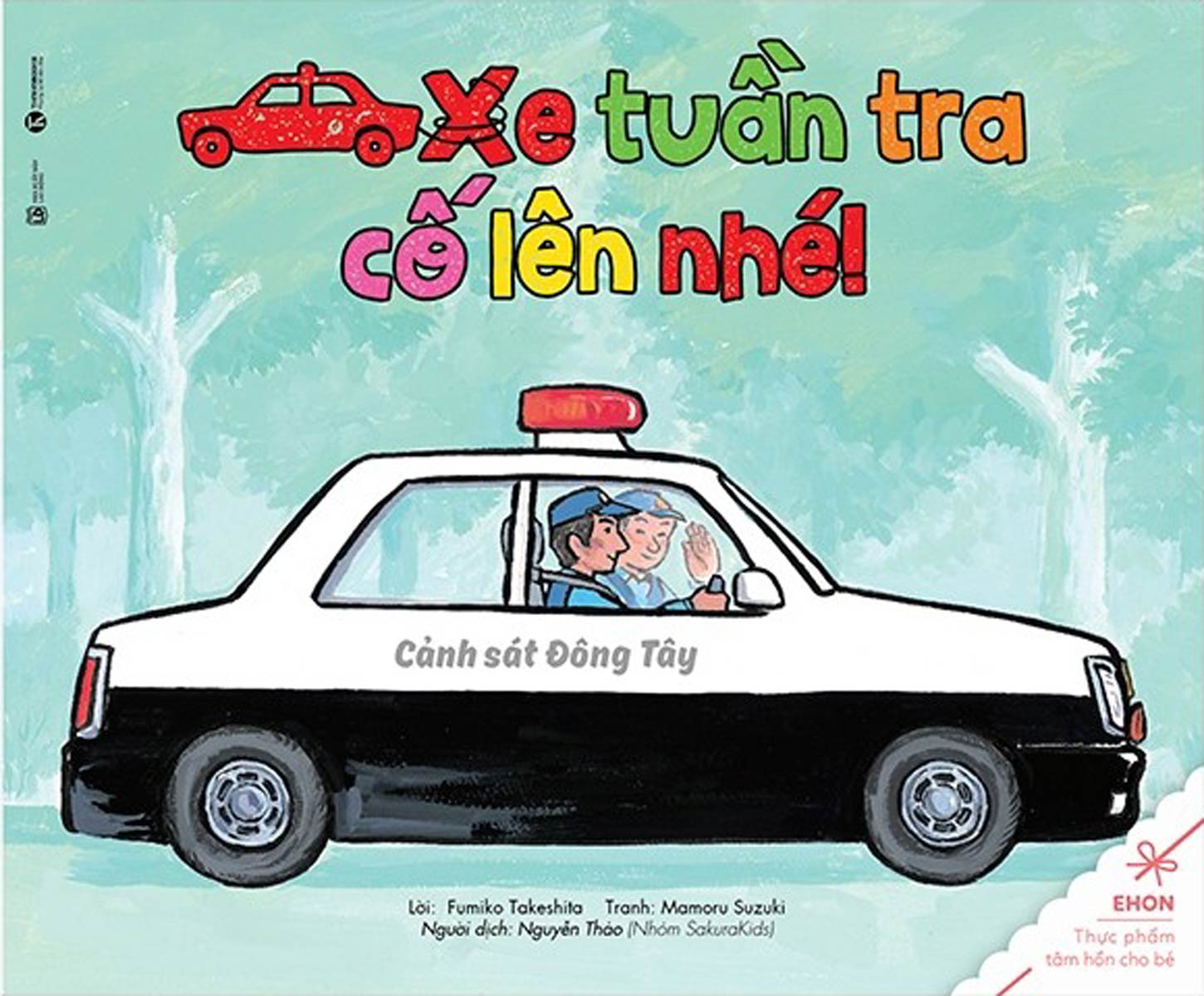 Ehon - Thực Phẩm Tâm Hồn Cho Bé - Xe Tuần Tra Cố Lên Nhé!