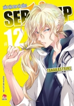 Servamp - Hầu Cận Ma Cà Rồng - Tập 12