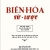 Biên Hòa Sử Lược