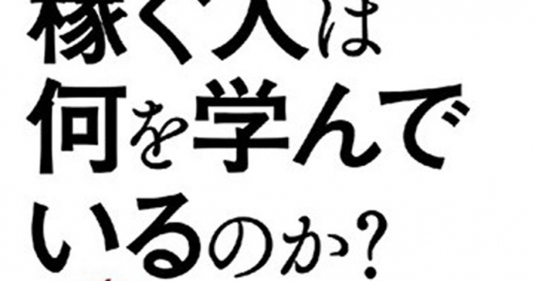 Biến Kiến Thức Thành Tiền Bạc