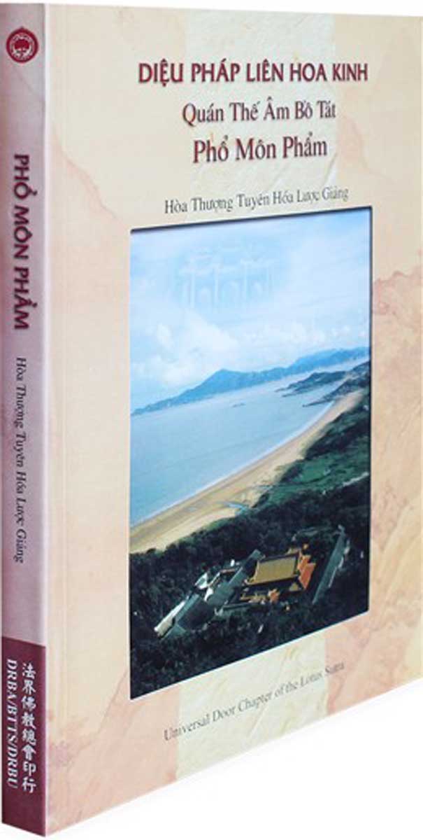 Diệu Pháp Liên Hoa Kinh (Phổ Môn Phẩm)