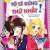 Smart Girls - Tớ Sẽ Đứng Thứ Nhất