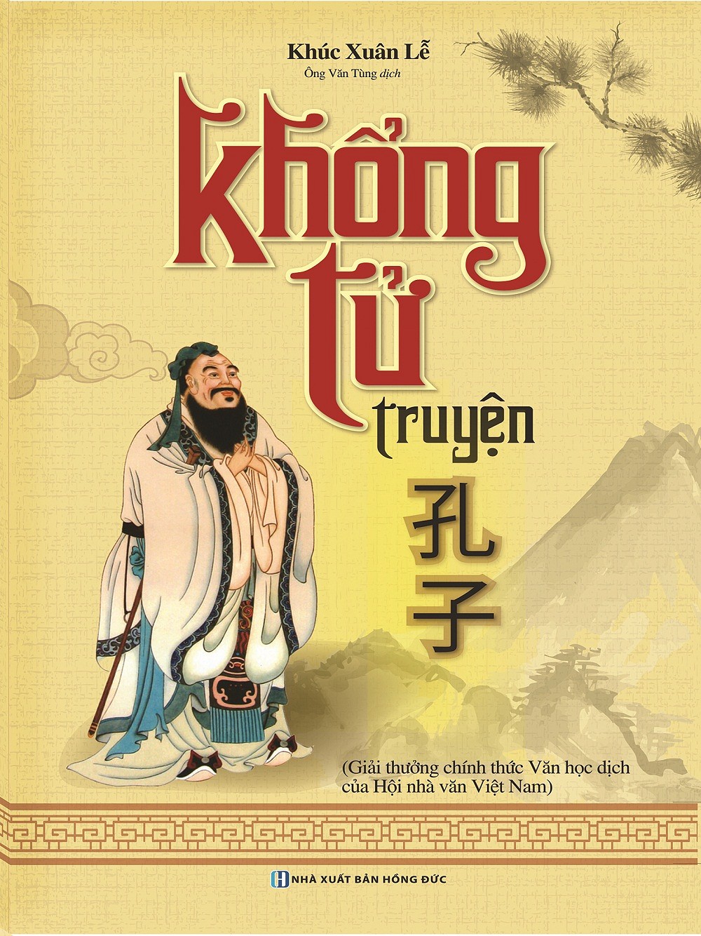 Khổng Tử Truyện (Bộ 2 Tập)