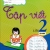 Tập Viết Lớp 2 - Tập 1 (Theo Chương Trình Giáo Dục Phổ Thông Mới)