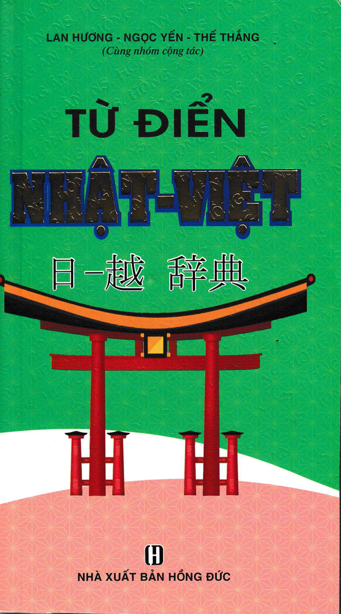 Từ Điển Nhật - Việt (Hồng Ân)
