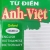 Từ Điển Anh - Việt 120.000 Từ (Bìa Cứng)