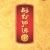 Binh Thư Yếu Lược (Tri Thức Trẻ)