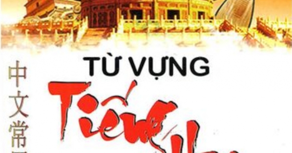Từ Vựng Tiếng Hoa Thông Dụng