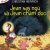 Chuyện Xóm Gà - Jean Say Ngủ Và Jean Chăm Đọc