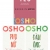 Combo 3 Quyển: Osho - Yêu - Being In Love + Osho Phụ Nữ - The Book Of Women + Osho Đàn Ông - The Book Of Men
