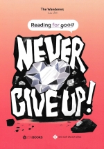 Reading For Good - Never Give Up!