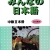 Giáo Trình Minna no Nihongo Trung Cấp 2 Bản Tiếng Nhật (Kèm CD)