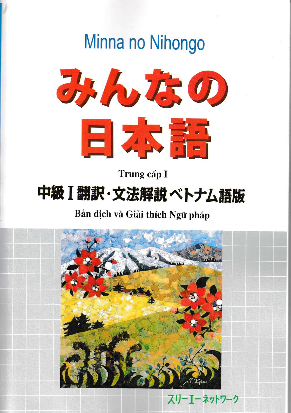 Minna no Nihongo - Bản Dịch Và Giải Thích Ngữ Pháp Trung Cấp I