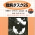 Minna no Nihongo - 25 Bài Nghe Hiểu Nhật Ngữ Sơ Cấp Tập 1 (Kèm CD)