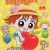 Nhóc Miko! Cô Bé Nhí Nhảnh - Tập 28