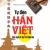 Từ Điển Hán Việt (Hán Ngữ Cổ Đại & Hiện Đại)