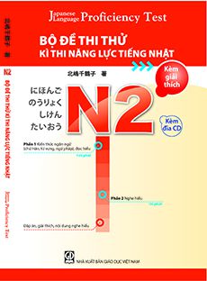 Bộ Đề Thi Thử Kì Thi Năng Lực Tiếng Nhật N2