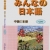 Giáo Trình Minna no Nihongo Trung Cấp 1 Bản Tiếng Nhật (Kèm CD) 