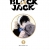 Black Jack - Tập 7 (Bìa Cứng)