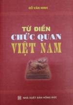 Từ Điển Chức Quan Việt Nam (Cửu Đức)