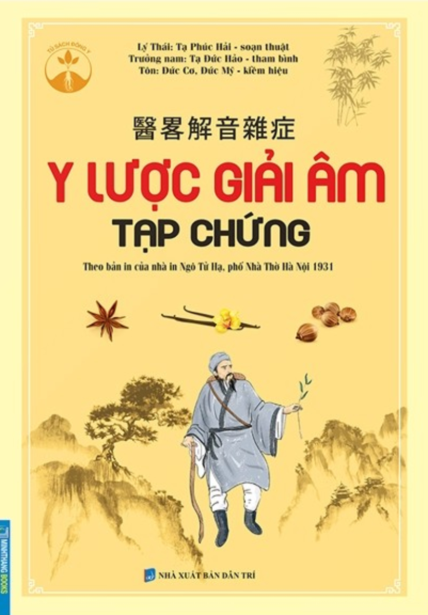 Y Lược Giải Âm Tạp Chứng