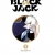 Black Jack - Tập 9 (Bìa Cứng)