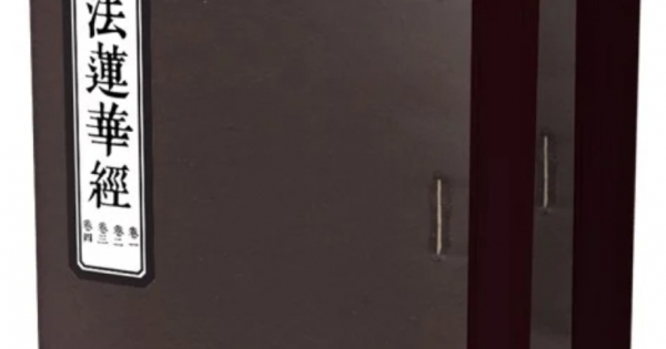 Diệu Pháp Liên Hoa Kinh - Bản Thường Việt (Trọn Bộ 2 Cuốn Thượng - Hạ)