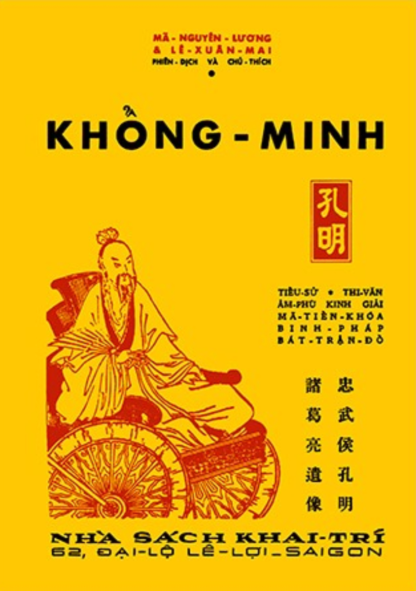 Khổng Minh PDF