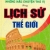 Những Mẩu Chuyện Thú Vị Trong Lịch Sử Thế Giới