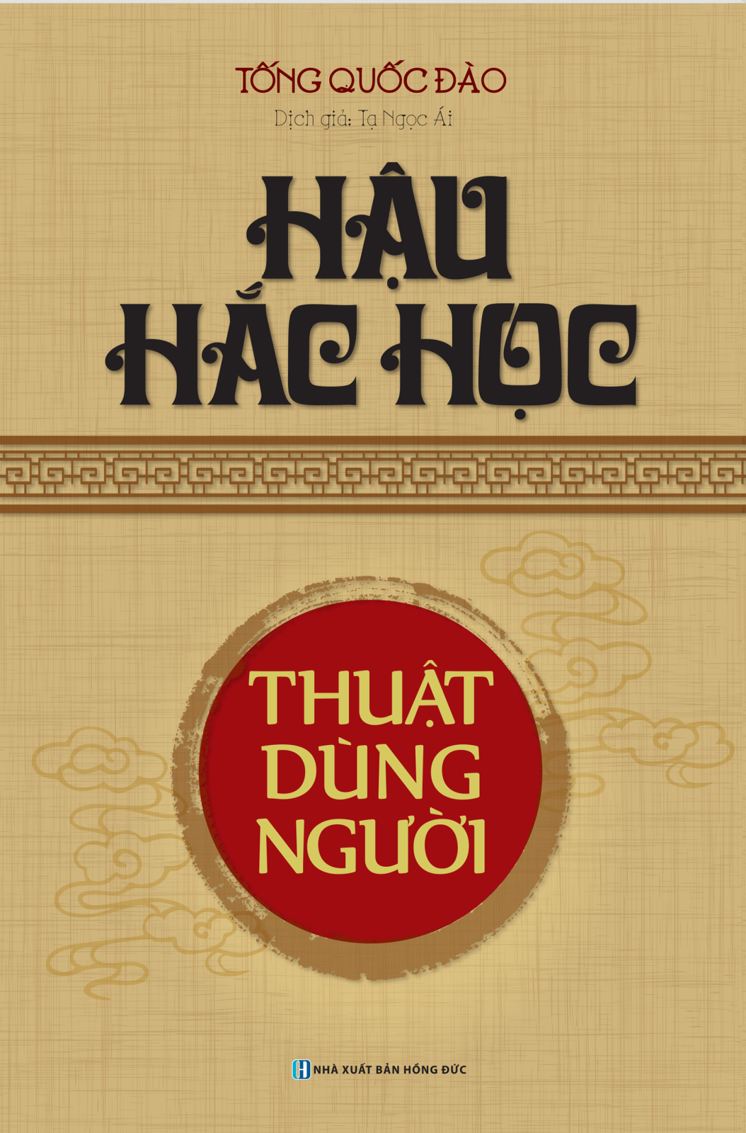 Hậu Hắc Học - Thuật Dùng Người