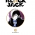 Black Jack - Tập 13 (Bìa Cứng)