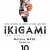 IKIGAMI - Tuyển Tập Những Câu Chuyện Lay Động Lòng Người 10