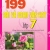 199 Bài Và Đoạn Văn Hay Lớp 7 (Biên Soạn Theo Chương Trình GDPT Mới - ND)