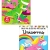 Combo Sách Dán Hình Đầu Đời Cho Bé - Khủng Long + UniCorns (Bộ 2 Cuốn)