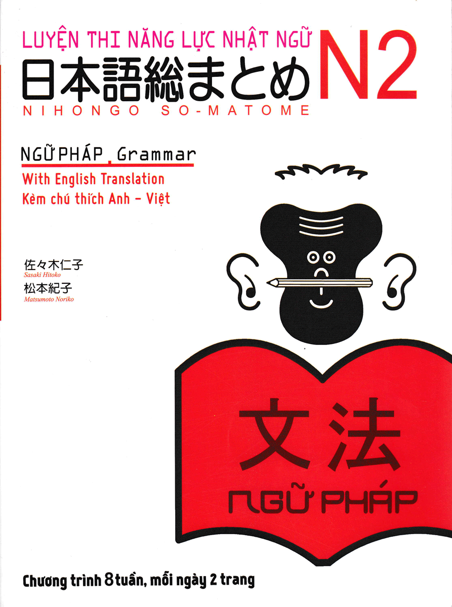 [Sách Cũ] Luyện Thi Năng Lực Nhật Ngữ Trình Độ N2 - Ngữ Pháp