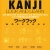 Kanji Look And Learn (Workbook)