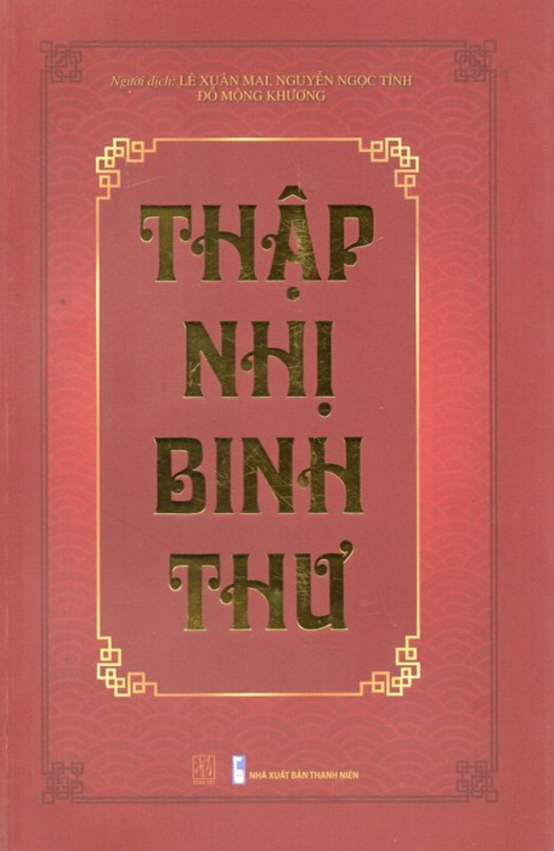 Thập Nhị Binh Thư