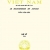 Phật Giáo Việt Nam: Từ Khởi Nguyên Đến Thế Kỷ XIII