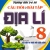 Hướng Dẫn Trả Lời Câu Hỏi Và Bài Tập Địa Lí Lớp 8 (Bám Sát SGK Kết Nối Tri Thức Với Cuộc Sống)