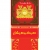 Bìa Lịch 2024 Khung Nâu Dán Nổi (35 x 72 cm) - NSKV139 - NSKV156 (18 Mẫu)
